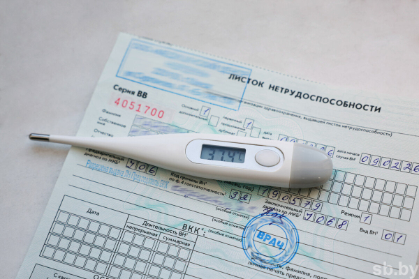 Код выздоровления