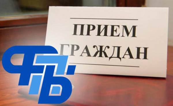 Профсоюзный прием граждан