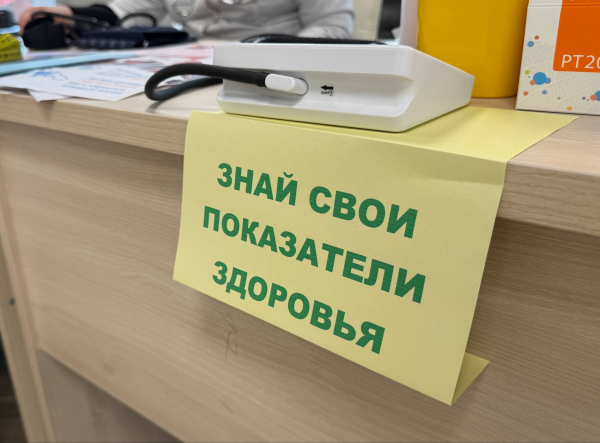 Акция «Знай свои показатели здоровья»